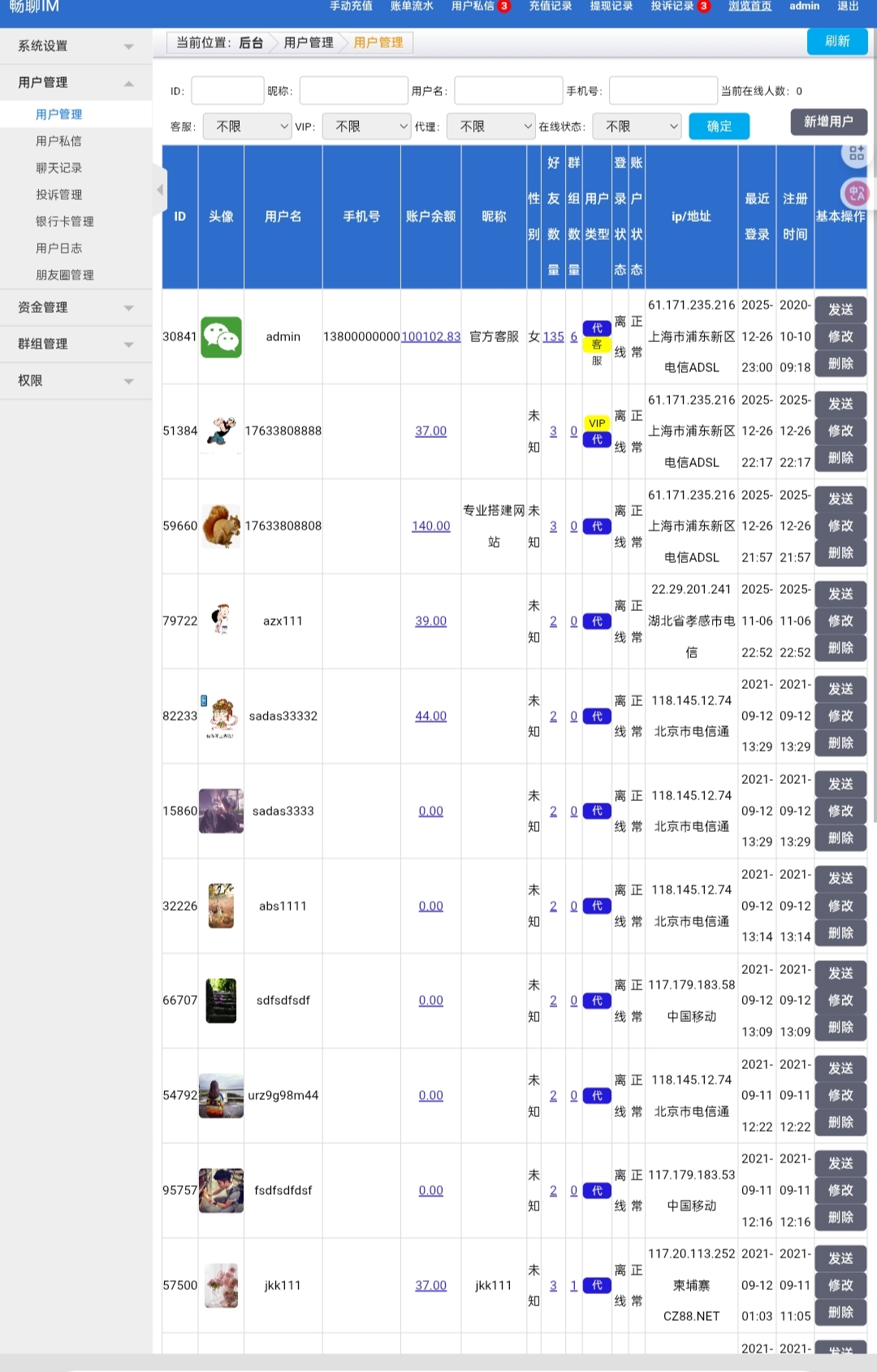 图片[11]-极速新云源码网-每日更新免费软件源码、网站模板、技术教程，涵盖PHP/Java/Python等资源，助您快速建站。立即下载，加入10万开发者社区！-即时通讯/聊天源码/聊天APP/im/PC/H5/安卓/苹果/开源uniap/送详细安装视频教程-极速新云源码网-每日更新免费软件源码、网站模板、技术教程，涵盖PHP/Java/Python等资源，助您快速建站。立即下载，加入10万开发者社区！-极速新云源码网