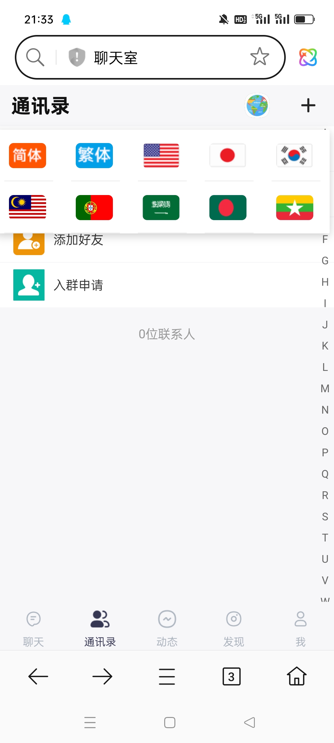 图片[3]-极速新云源码网-每日更新免费软件源码、网站模板、技术教程，涵盖PHP/Java/Python等资源，助您快速建站。立即下载，加入10万开发者社区！-Thinkphp聊天室丨H5即时通讯丨多语言版丨支持群聊私聊丨多人在线实时聊天丨可封装APP-极速新云源码网-每日更新免费软件源码、网站模板、技术教程，涵盖PHP/Java/Python等资源，助您快速建站。立即下载，加入10万开发者社区！-极速新云源码网