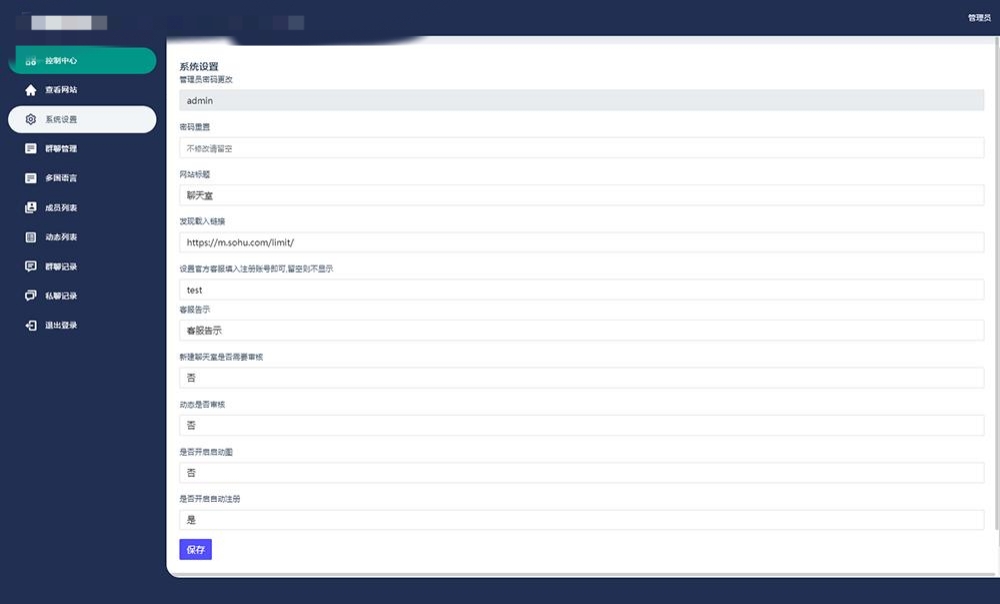 图片[8]-极速新云源码网-每日更新免费软件源码、网站模板、技术教程，涵盖PHP/Java/Python等资源，助您快速建站。立即下载，加入10万开发者社区！-Thinkphp聊天室丨H5即时通讯丨多语言版丨支持群聊私聊丨多人在线实时聊天丨可封装APP-极速新云源码网-每日更新免费软件源码、网站模板、技术教程，涵盖PHP/Java/Python等资源，助您快速建站。立即下载，加入10万开发者社区！-极速新云源码网