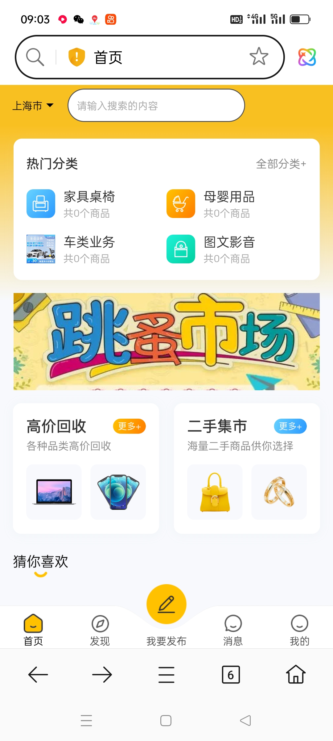 图片[2]-极速新云源码网-每日更新免费软件源码、网站模板、技术教程，涵盖PHP/Java/Python等资源，助您快速建站。立即下载，加入10万开发者社区！-二手交易小程序同城闲置系统废品高价回收手机家电信息发布APP定制开发-极速新云源码网-每日更新免费软件源码、网站模板、技术教程，涵盖PHP/Java/Python等资源，助您快速建站。立即下载，加入10万开发者社区！-极速新云源码网