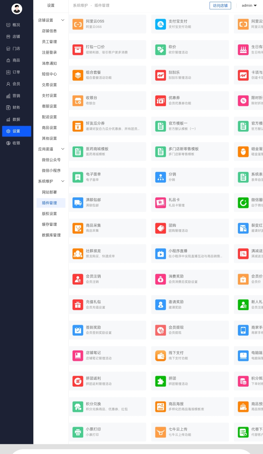 图片[6]-极速新云源码网-每日更新免费软件源码、网站模板、技术教程，涵盖PHP/Java/Python等资源，助您快速建站。立即下载，加入10万开发者社区！-微信商城小程序+H5+PC+公众号+砍价+拼团+秒杀+签到+分销 预约上门 知识付费-极速新云源码网-每日更新免费软件源码、网站模板、技术教程，涵盖PHP/Java/Python等资源，助您快速建站。立即下载，加入10万开发者社区！-极速新云源码网