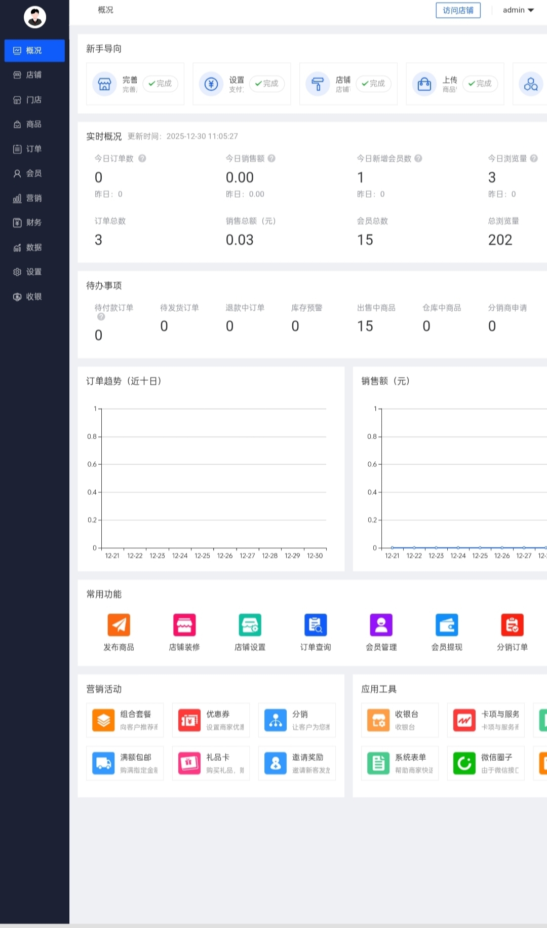 图片[7]-极速新云源码网-每日更新免费软件源码、网站模板、技术教程，涵盖PHP/Java/Python等资源，助您快速建站。立即下载，加入10万开发者社区！-微信商城小程序+H5+PC+公众号+砍价+拼团+秒杀+签到+分销 预约上门 知识付费-极速新云源码网-每日更新免费软件源码、网站模板、技术教程，涵盖PHP/Java/Python等资源，助您快速建站。立即下载，加入10万开发者社区！-极速新云源码网