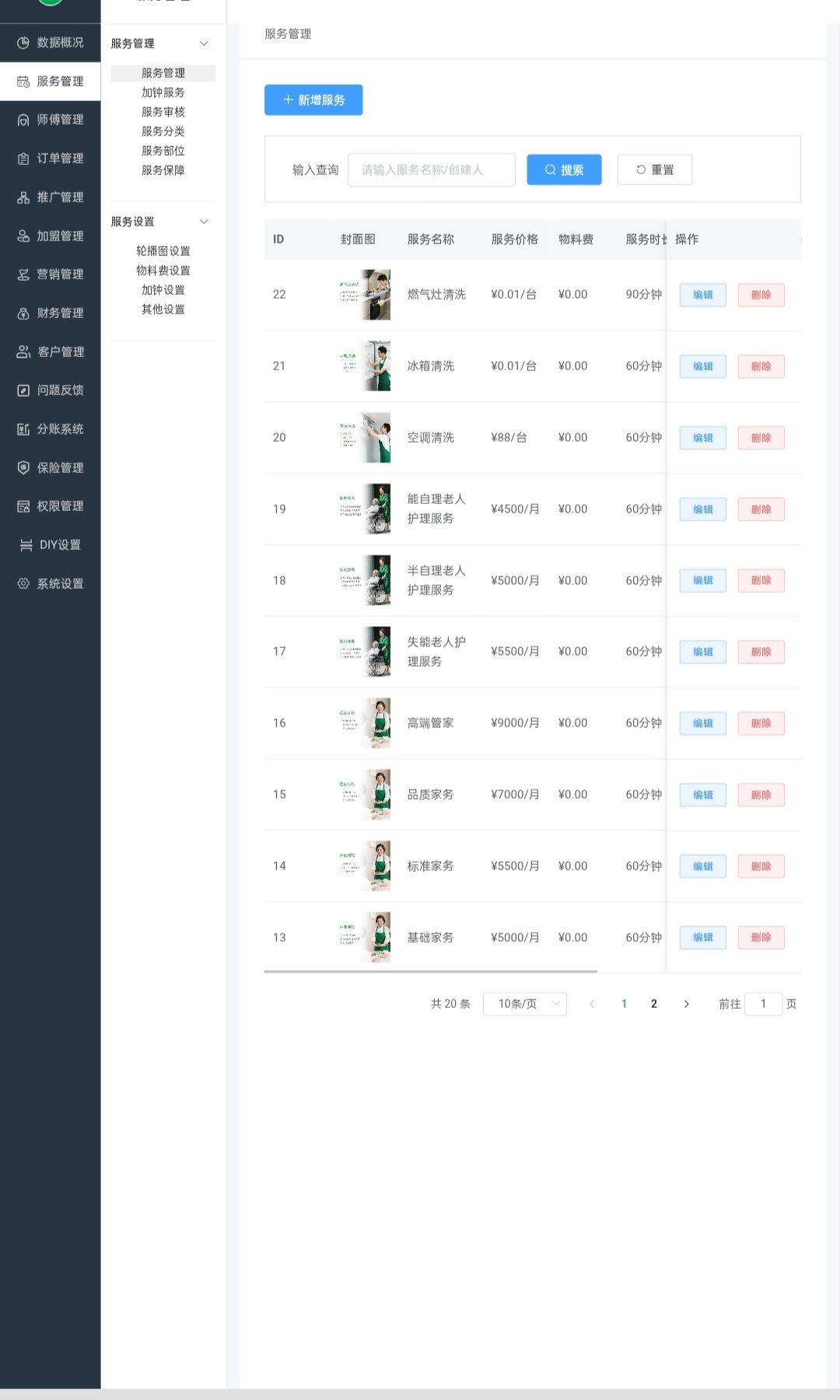 图片[1]-极速新云源码网-每日更新免费软件源码、网站模板、技术教程，涵盖PHP/Java/Python等资源，助您快速建站。立即下载，加入10万开发者社区！-上门预约服务家政系统同城预约家居安装搬家跑腿保洁月嫂到家H5+小程序源码-极速新云源码网-每日更新免费软件源码、网站模板、技术教程，涵盖PHP/Java/Python等资源，助您快速建站。立即下载，加入10万开发者社区！-极速新云源码网