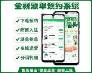 上门预约服务家政系统同城预约家居安装搬家跑腿保洁月嫂到家H5+小程序源码-极速新云源码网-每日更新免费软件源码、网站模板、技术教程,涵盖PHP/Java/Python等资源,助您快速建站。立即下载,加入10万开发者社区!-极速新云源码网