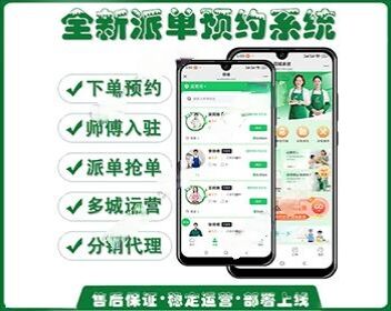 上门预约服务家政系统同城预约家居安装搬家跑腿保洁月嫂到家H5+小程序源码-极速新云源码网-每日更新免费软件源码、网站模板、技术教程，涵盖PHP/Java/Python等资源，助您快速建站。立即下载，加入10万开发者社区！-极速新云源码网