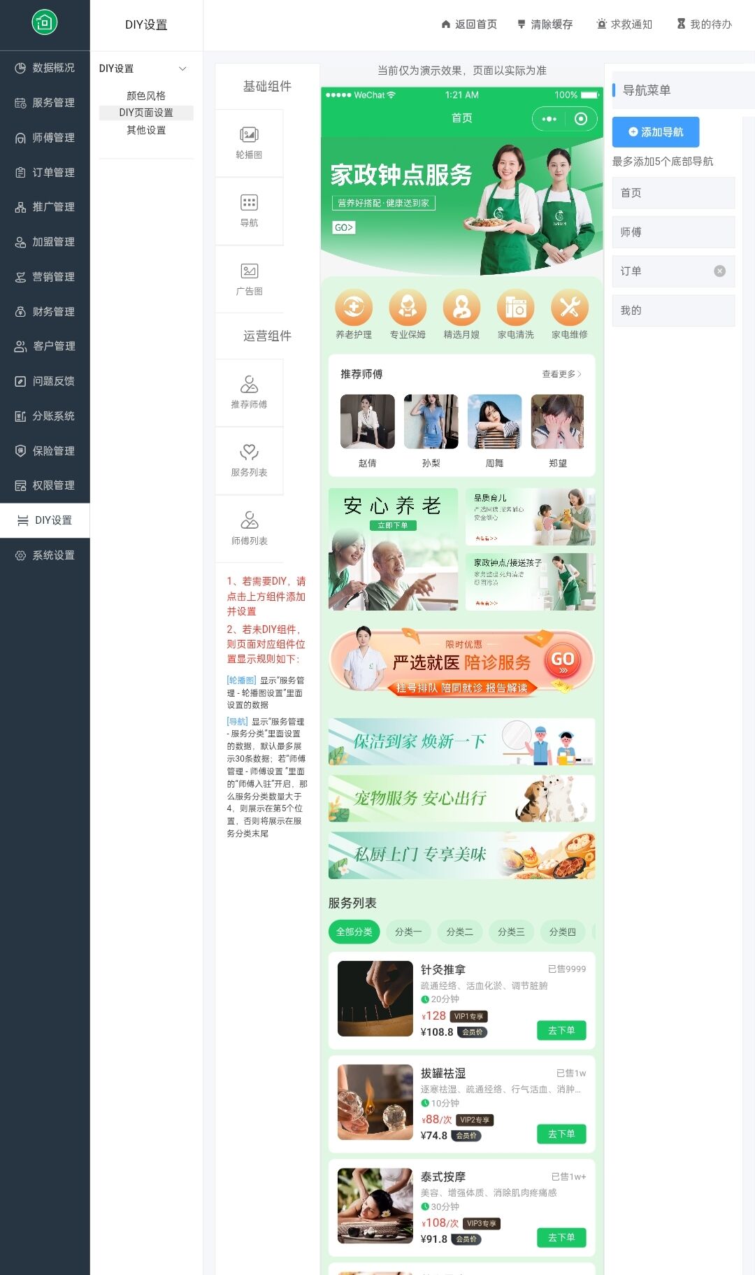 图片[7]-极速新云源码网-每日更新免费软件源码、网站模板、技术教程，涵盖PHP/Java/Python等资源，助您快速建站。立即下载，加入10万开发者社区！-上门预约服务家政系统同城预约家居安装搬家跑腿保洁月嫂到家H5+小程序源码-极速新云源码网-每日更新免费软件源码、网站模板、技术教程，涵盖PHP/Java/Python等资源，助您快速建站。立即下载，加入10万开发者社区！-极速新云源码网