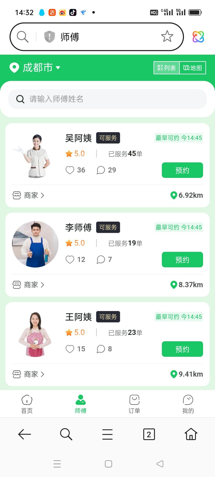 图片[8]-极速新云源码网-每日更新免费软件源码、网站模板、技术教程，涵盖PHP/Java/Python等资源，助您快速建站。立即下载，加入10万开发者社区！-上门预约服务家政系统同城预约家居安装搬家跑腿保洁月嫂到家H5+小程序源码-极速新云源码网-每日更新免费软件源码、网站模板、技术教程，涵盖PHP/Java/Python等资源，助您快速建站。立即下载，加入10万开发者社区！-极速新云源码网