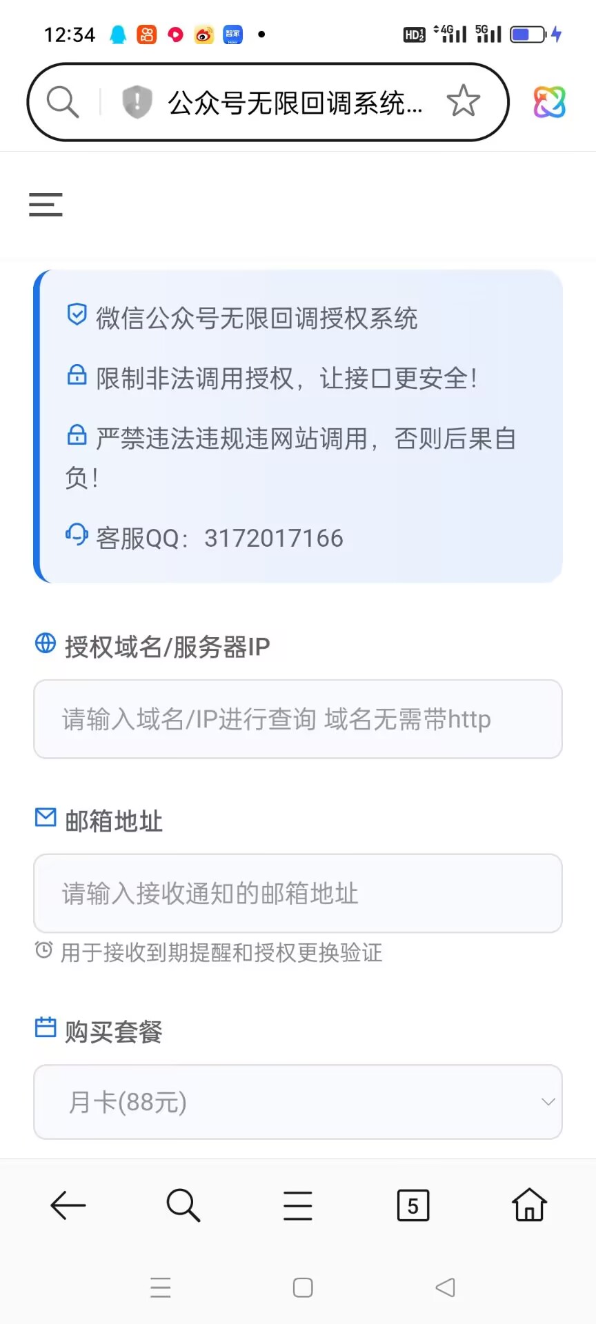 图片[1]-极速新云源码网-每日更新免费软件源码、网站模板、技术教程，涵盖PHP/Java/Python等资源，助您快速建站。立即下载，加入10万开发者社区！-【运营版】微信公众号接口无限回调出租自用出售 多域名无限回调授权登录系统-极速新云源码网-每日更新免费软件源码、网站模板、技术教程，涵盖PHP/Java/Python等资源，助您快速建站。立即下载，加入10万开发者社区！-极速新云源码网