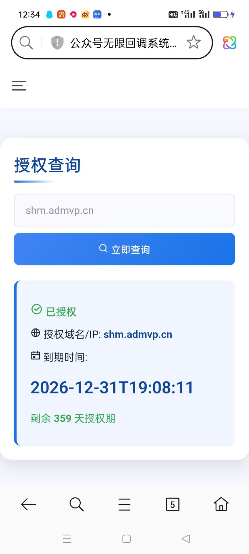 图片[3]-极速新云源码网-每日更新免费软件源码、网站模板、技术教程，涵盖PHP/Java/Python等资源，助您快速建站。立即下载，加入10万开发者社区！-【运营版】微信公众号接口无限回调出租自用出售 多域名无限回调授权登录系统-极速新云源码网-每日更新免费软件源码、网站模板、技术教程，涵盖PHP/Java/Python等资源，助您快速建站。立即下载，加入10万开发者社区！-极速新云源码网