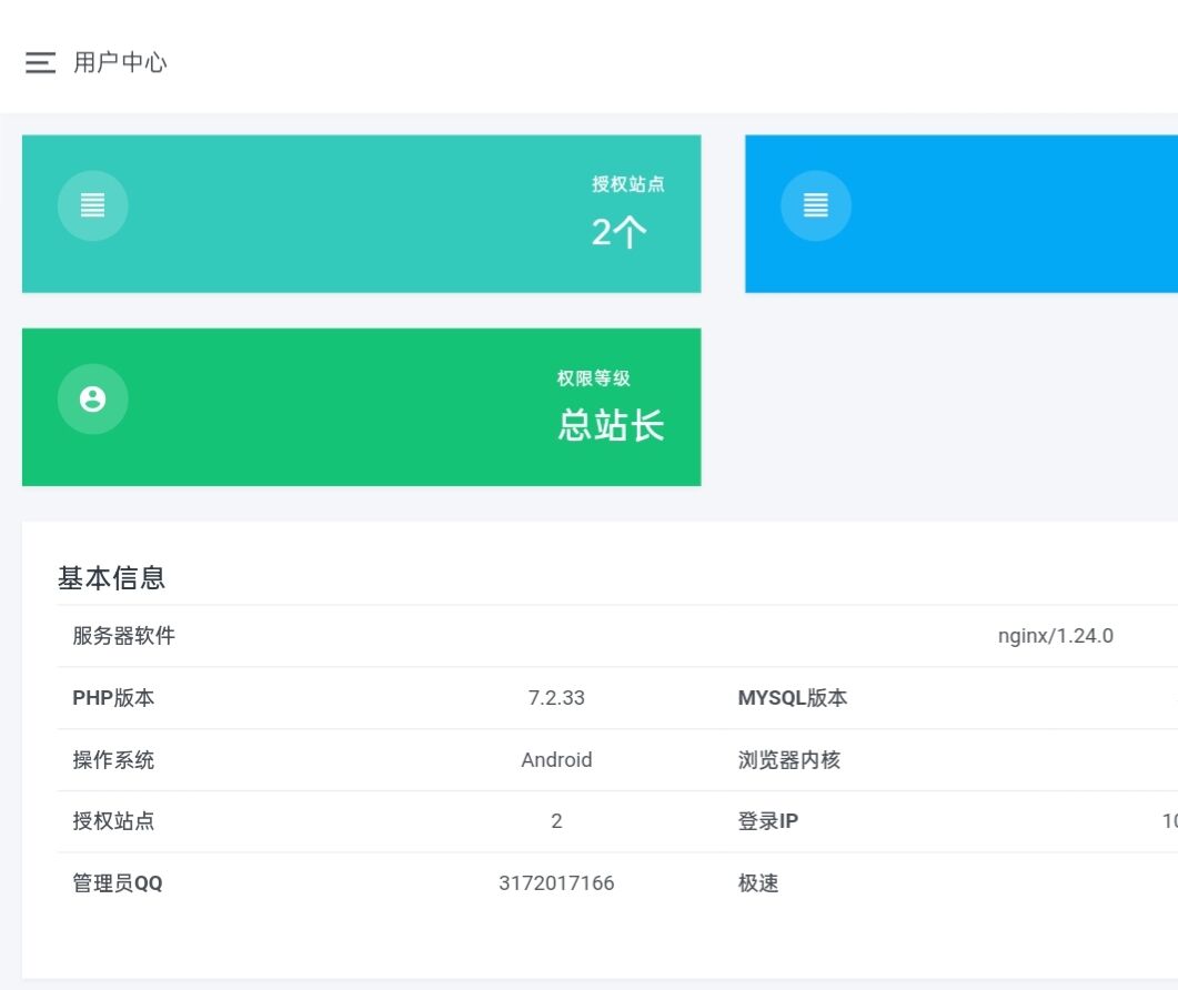 图片[5]-极速新云源码网-每日更新免费软件源码、网站模板、技术教程，涵盖PHP/Java/Python等资源，助您快速建站。立即下载，加入10万开发者社区！-【运营版】微信公众号接口无限回调出租自用出售 多域名无限回调授权登录系统-极速新云源码网-每日更新免费软件源码、网站模板、技术教程，涵盖PHP/Java/Python等资源，助您快速建站。立即下载，加入10万开发者社区！-极速新云源码网