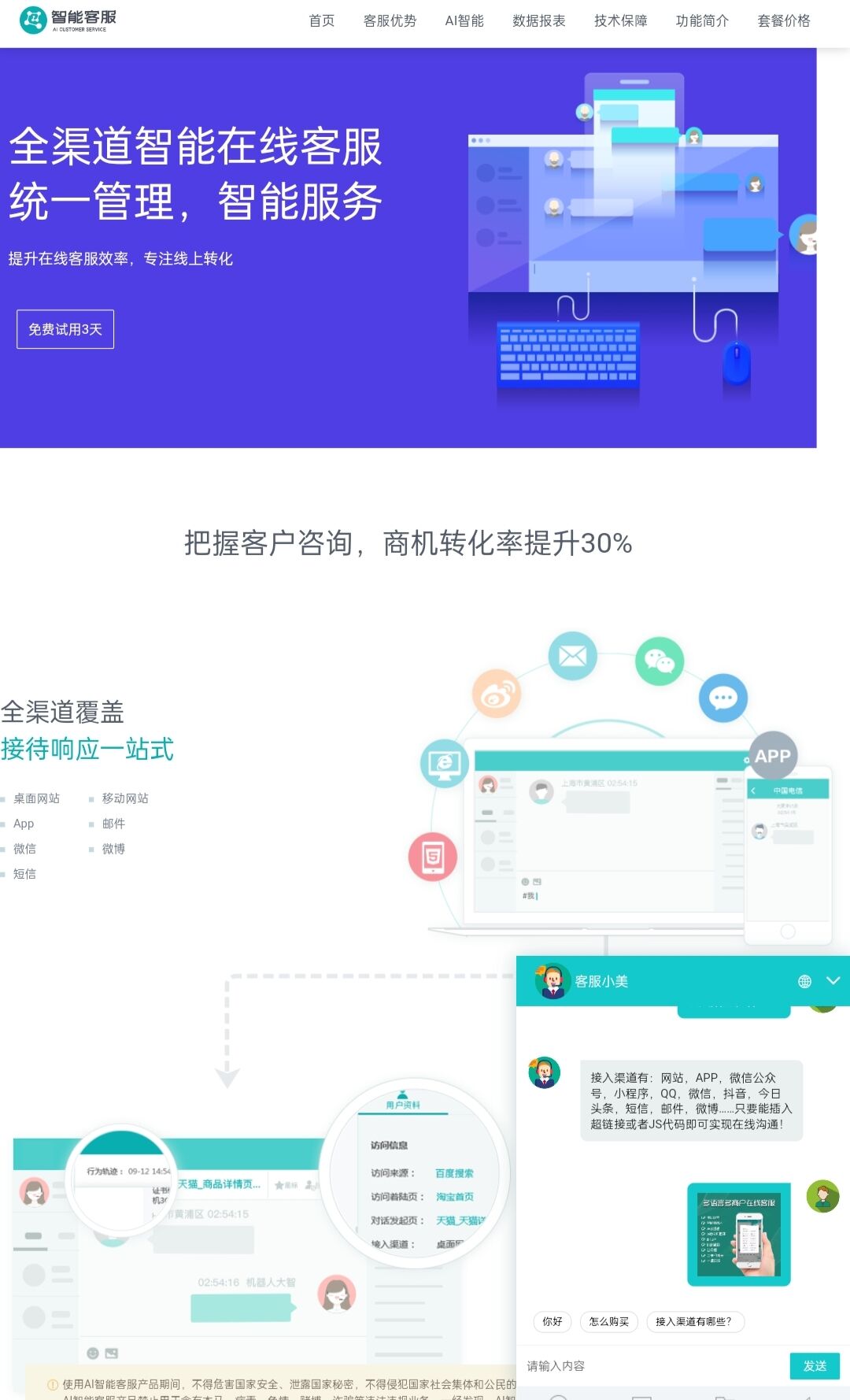 图片[2]-极速新云源码网-每日更新免费软件源码、网站模板、技术教程，涵盖PHP/Java/Python等资源，助您快速建站。立即下载，加入10万开发者社区！-AI智能客服多语言在线客服外贸聊天通讯带翻译多语言多商户接待支持网页APP-极速新云源码网-每日更新免费软件源码、网站模板、技术教程，涵盖PHP/Java/Python等资源，助您快速建站。立即下载，加入10万开发者社区！-极速新云源码网