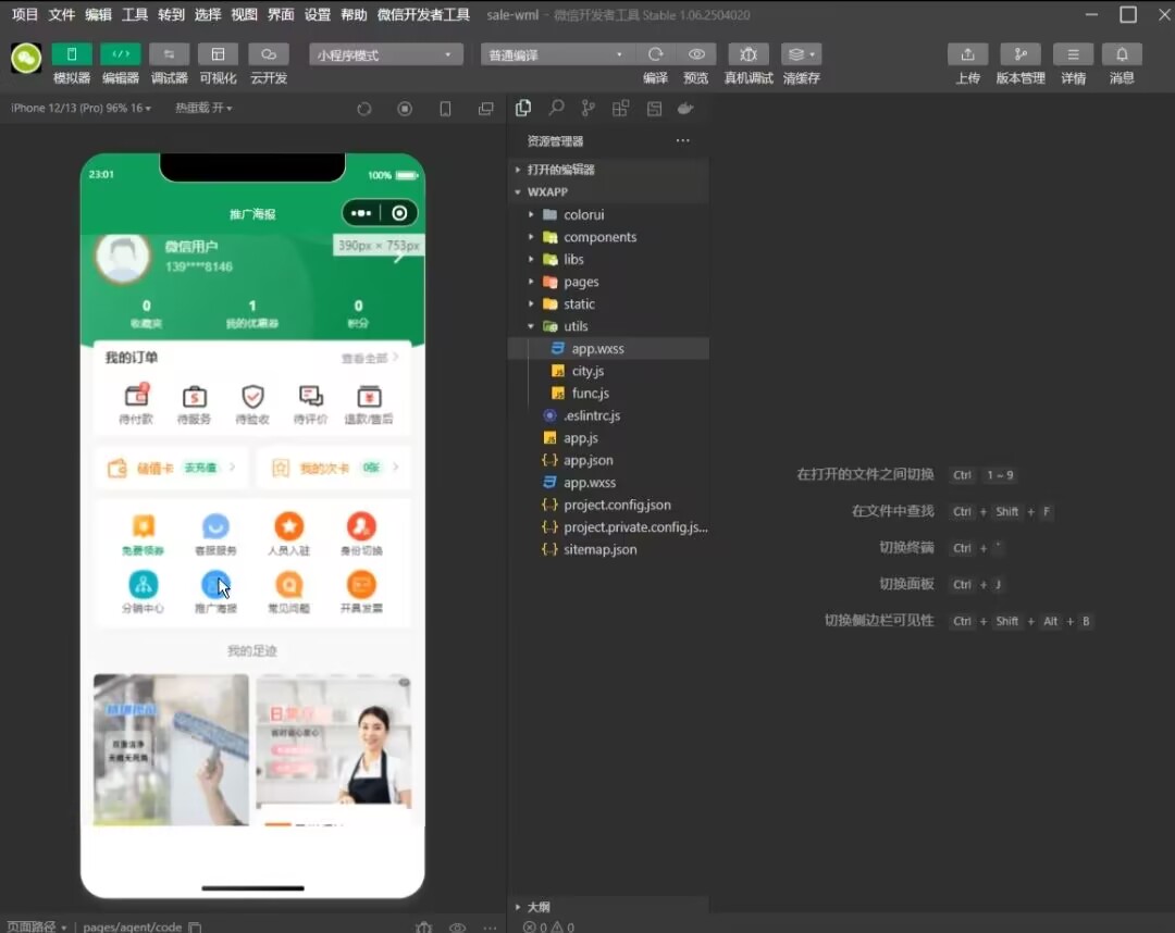 图片[1]-极速新云源码网-每日更新免费软件源码、网站模板、技术教程，涵盖PHP/Java/Python等资源，助您快速建站。立即下载，加入10万开发者社区！-家政月嫂保姆保洁家居安装搬家师傅入驻预约上门服务小程序-极速新云源码网-每日更新免费软件源码、网站模板、技术教程，涵盖PHP/Java/Python等资源，助您快速建站。立即下载，加入10万开发者社区！-极速新云源码网