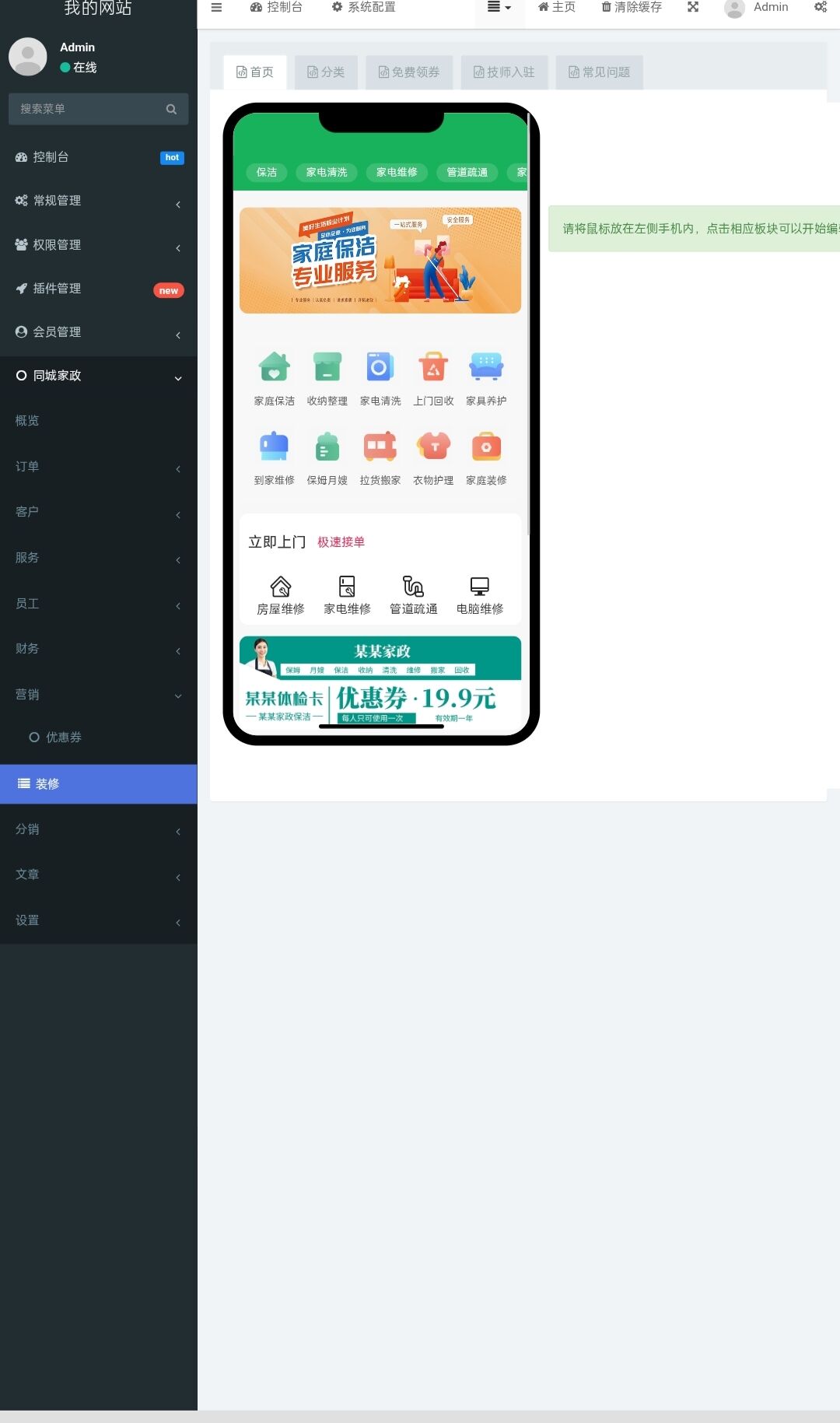 图片[4]-极速新云源码网-每日更新免费软件源码、网站模板、技术教程，涵盖PHP/Java/Python等资源，助您快速建站。立即下载，加入10万开发者社区！-家政月嫂保姆保洁家居安装搬家师傅入驻预约上门服务小程序-极速新云源码网-每日更新免费软件源码、网站模板、技术教程，涵盖PHP/Java/Python等资源，助您快速建站。立即下载，加入10万开发者社区！-极速新云源码网