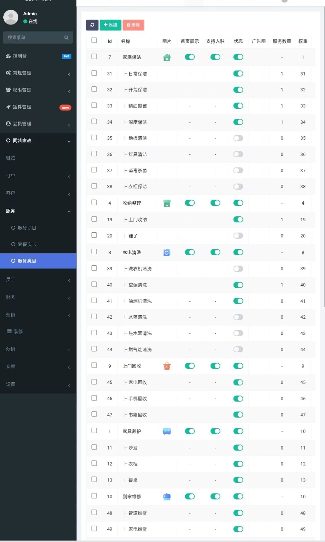 图片[5]-极速新云源码网-每日更新免费软件源码、网站模板、技术教程，涵盖PHP/Java/Python等资源，助您快速建站。立即下载，加入10万开发者社区！-家政月嫂保姆保洁家居安装搬家师傅入驻预约上门服务小程序-极速新云源码网-每日更新免费软件源码、网站模板、技术教程，涵盖PHP/Java/Python等资源，助您快速建站。立即下载，加入10万开发者社区！-极速新云源码网