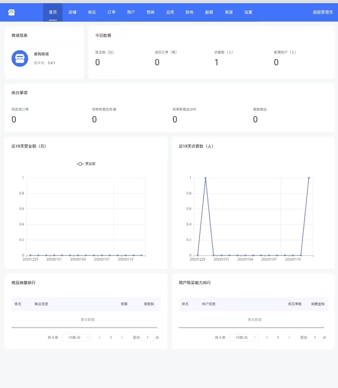 图片[2]-极速新云源码网-每日更新免费软件源码、网站模板、技术教程，涵盖PHP/Java/Python等资源，助您快速建站。立即下载，加入10万开发者社区！-SaaS商城小程序多商户门店分销预约坑位公众号小程序多端共享预约上门 知识付费-极速新云源码网-每日更新免费软件源码、网站模板、技术教程，涵盖PHP/Java/Python等资源，助您快速建站。立即下载，加入10万开发者社区！-极速新云源码网