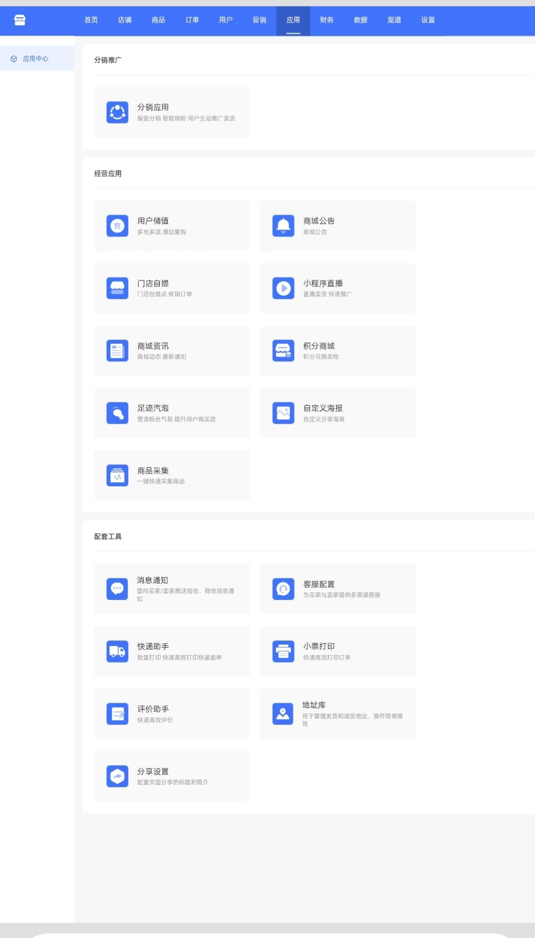 图片[3]-极速新云源码网-每日更新免费软件源码、网站模板、技术教程，涵盖PHP/Java/Python等资源，助您快速建站。立即下载，加入10万开发者社区！-SaaS商城小程序多商户门店分销预约坑位公众号小程序多端共享预约上门 知识付费-极速新云源码网-每日更新免费软件源码、网站模板、技术教程，涵盖PHP/Java/Python等资源，助您快速建站。立即下载，加入10万开发者社区！-极速新云源码网