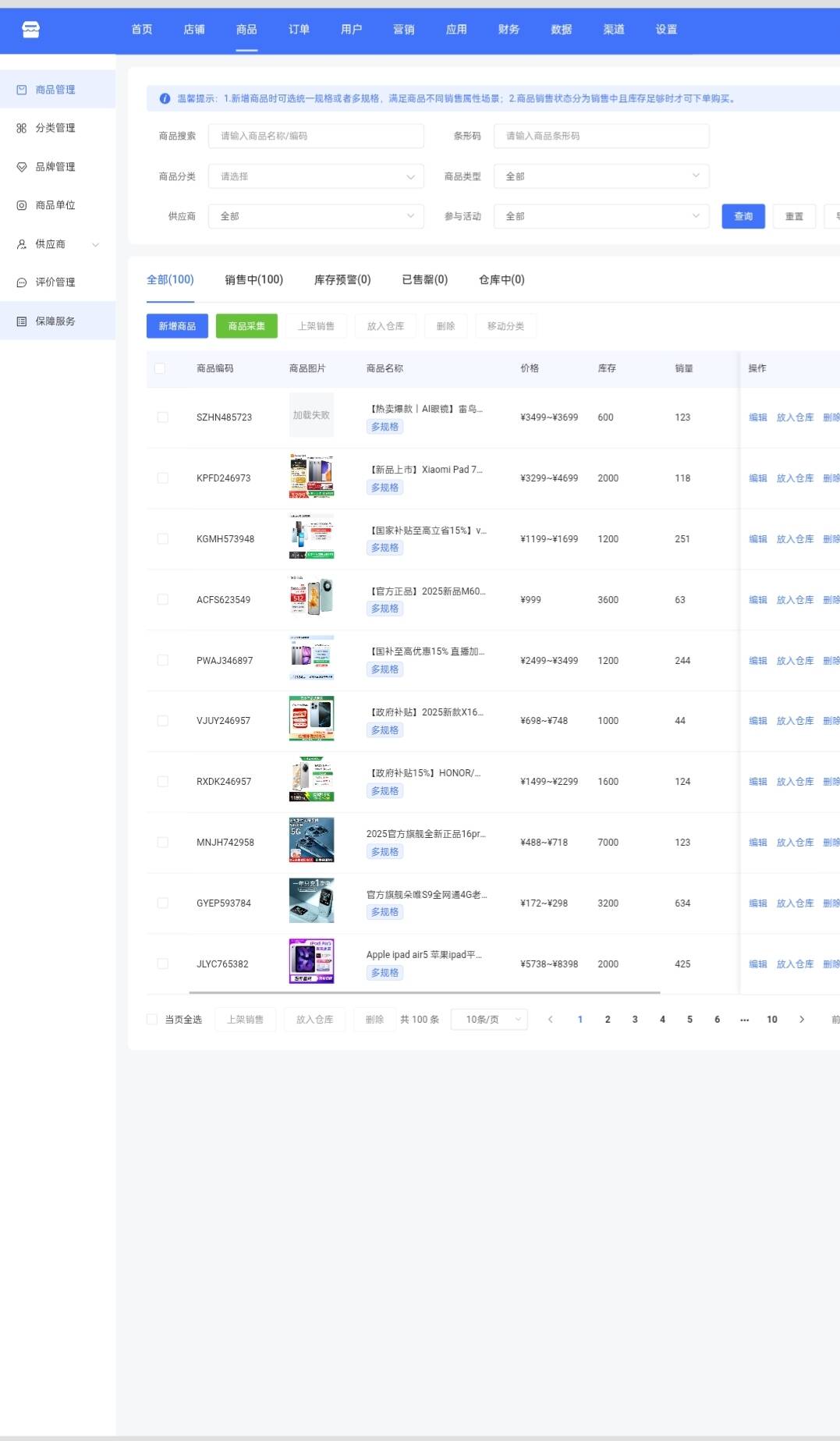 图片[6]-极速新云源码网-每日更新免费软件源码、网站模板、技术教程，涵盖PHP/Java/Python等资源，助您快速建站。立即下载，加入10万开发者社区！-SaaS商城小程序多商户门店分销预约坑位公众号小程序多端共享预约上门 知识付费-极速新云源码网-每日更新免费软件源码、网站模板、技术教程，涵盖PHP/Java/Python等资源，助您快速建站。立即下载，加入10万开发者社区！-极速新云源码网