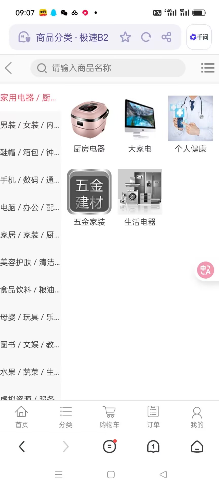 图片[2]-极速新云源码网-每日更新免费软件源码、网站模板、技术教程，涵盖PHP/Java/Python等资源，助您快速建站。立即下载，加入10万开发者社区！-个人商城二开 PC+WAP B2C商城系统源码 可商用版 优惠 折扣 秒杀源码-极速新云源码网-每日更新免费软件源码、网站模板、技术教程，涵盖PHP/Java/Python等资源，助您快速建站。立即下载，加入10万开发者社区！-极速新云源码网