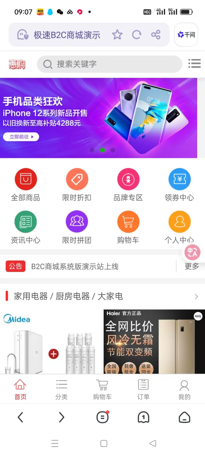 图片[3]-极速新云源码网-每日更新免费软件源码、网站模板、技术教程，涵盖PHP/Java/Python等资源，助您快速建站。立即下载，加入10万开发者社区！-个人商城二开 PC+WAP B2C商城系统源码 可商用版 优惠 折扣 秒杀源码-极速新云源码网-每日更新免费软件源码、网站模板、技术教程，涵盖PHP/Java/Python等资源，助您快速建站。立即下载，加入10万开发者社区！-极速新云源码网