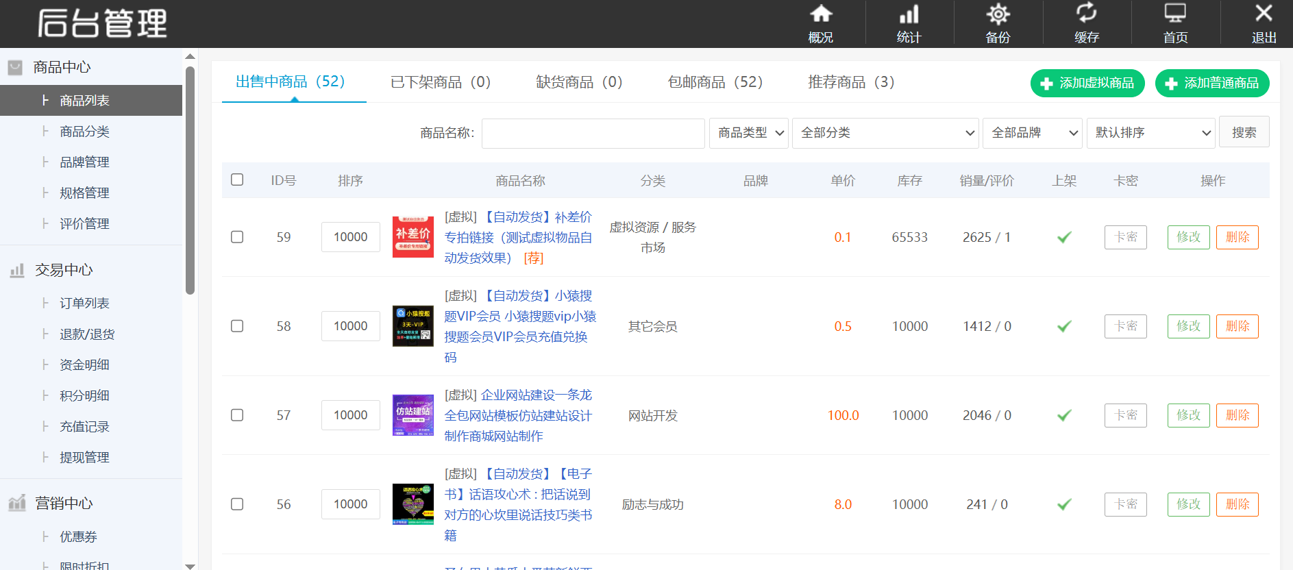 图片[6]-极速新云源码网-每日更新免费软件源码、网站模板、技术教程，涵盖PHP/Java/Python等资源，助您快速建站。立即下载，加入10万开发者社区！-个人商城二开 PC+WAP B2C商城系统源码 可商用版 优惠 折扣 秒杀源码-极速新云源码网-每日更新免费软件源码、网站模板、技术教程，涵盖PHP/Java/Python等资源，助您快速建站。立即下载，加入10万开发者社区！-极速新云源码网