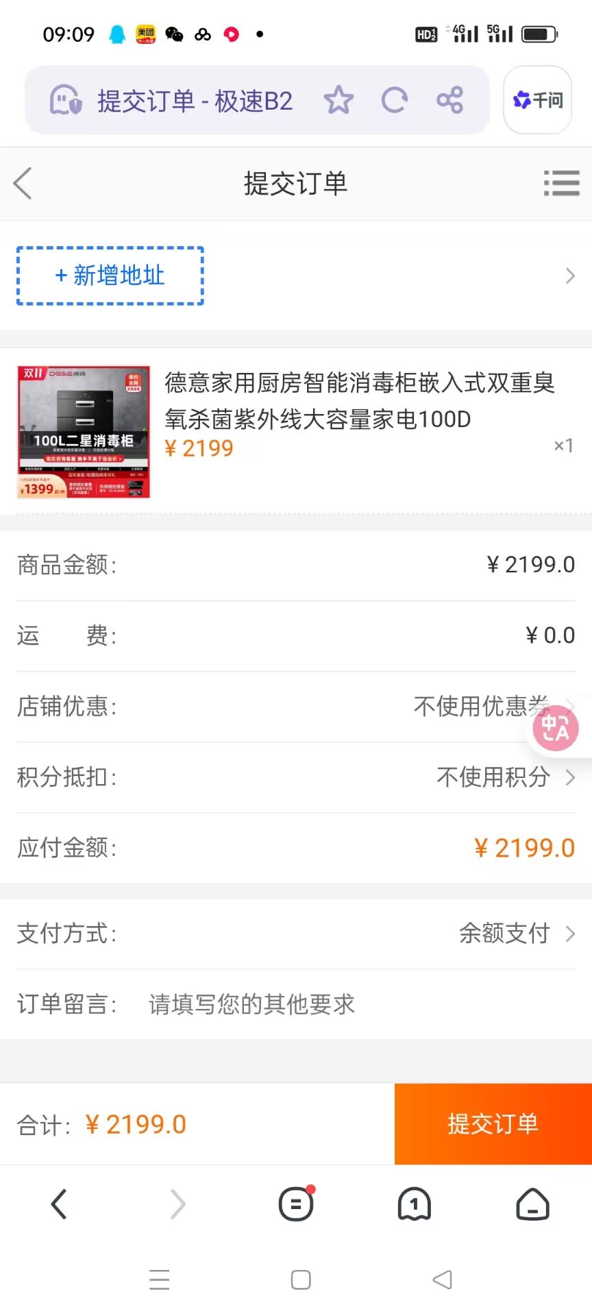 图片[7]-极速新云源码网-每日更新免费软件源码、网站模板、技术教程，涵盖PHP/Java/Python等资源，助您快速建站。立即下载，加入10万开发者社区！-个人商城二开 PC+WAP B2C商城系统源码 可商用版 优惠 折扣 秒杀源码-极速新云源码网-每日更新免费软件源码、网站模板、技术教程，涵盖PHP/Java/Python等资源，助您快速建站。立即下载，加入10万开发者社区！-极速新云源码网