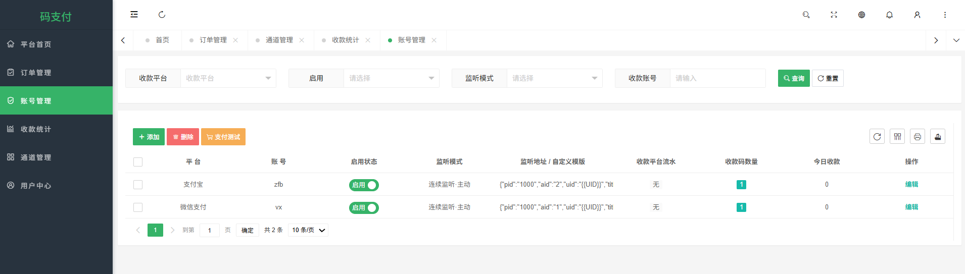 图片[2]-极速新云源码网-每日更新免费软件源码、网站模板、技术教程，涵盖PHP/Java/Python等资源，助您快速建站。立即下载，加入10万开发者社区！-码支付个人免签支付易支付个人收款码支付宝H5微信即时到账免签约支付带APP监控-极速新云源码网-每日更新免费软件源码、网站模板、技术教程，涵盖PHP/Java/Python等资源，助您快速建站。立即下载，加入10万开发者社区！-极速新云源码网