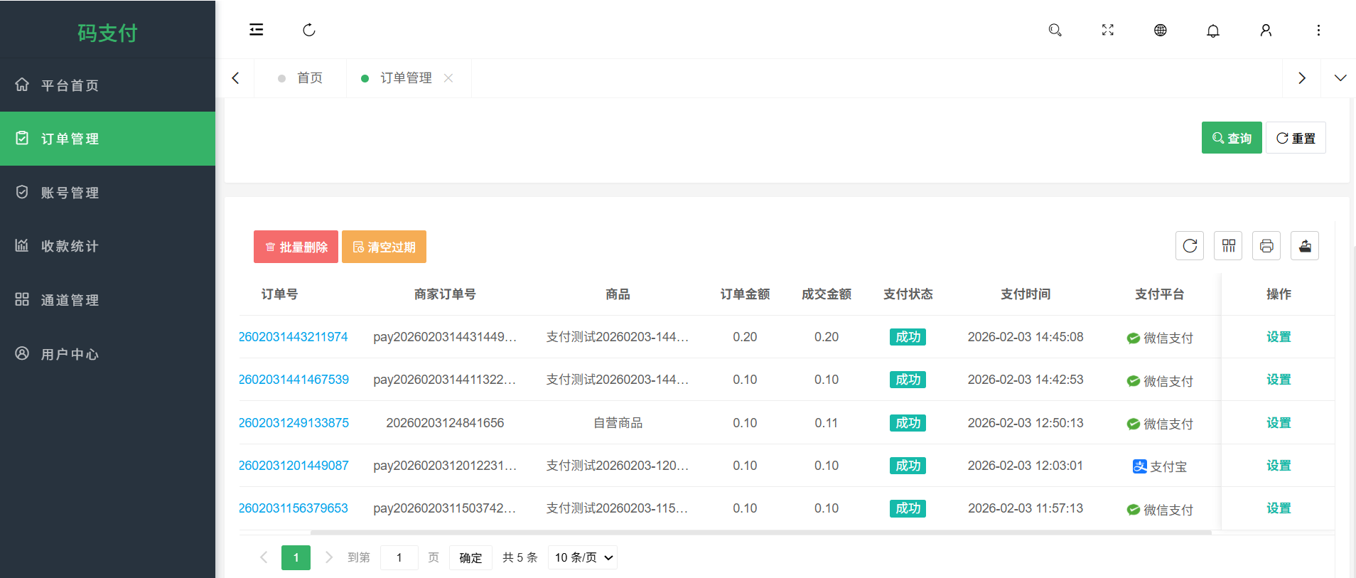 图片[3]-极速新云源码网-每日更新免费软件源码、网站模板、技术教程，涵盖PHP/Java/Python等资源，助您快速建站。立即下载，加入10万开发者社区！-码支付个人免签支付易支付个人收款码支付宝H5微信即时到账免签约支付带APP监控-极速新云源码网-每日更新免费软件源码、网站模板、技术教程，涵盖PHP/Java/Python等资源，助您快速建站。立即下载，加入10万开发者社区！-极速新云源码网