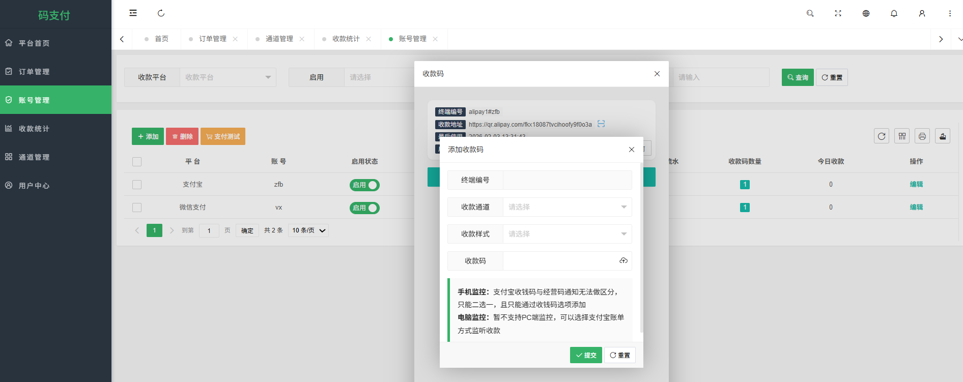 图片[5]-极速新云源码网-每日更新免费软件源码、网站模板、技术教程，涵盖PHP/Java/Python等资源，助您快速建站。立即下载，加入10万开发者社区！-码支付个人免签支付易支付个人收款码支付宝H5微信即时到账免签约支付带APP监控-极速新云源码网-每日更新免费软件源码、网站模板、技术教程，涵盖PHP/Java/Python等资源，助您快速建站。立即下载，加入10万开发者社区！-极速新云源码网