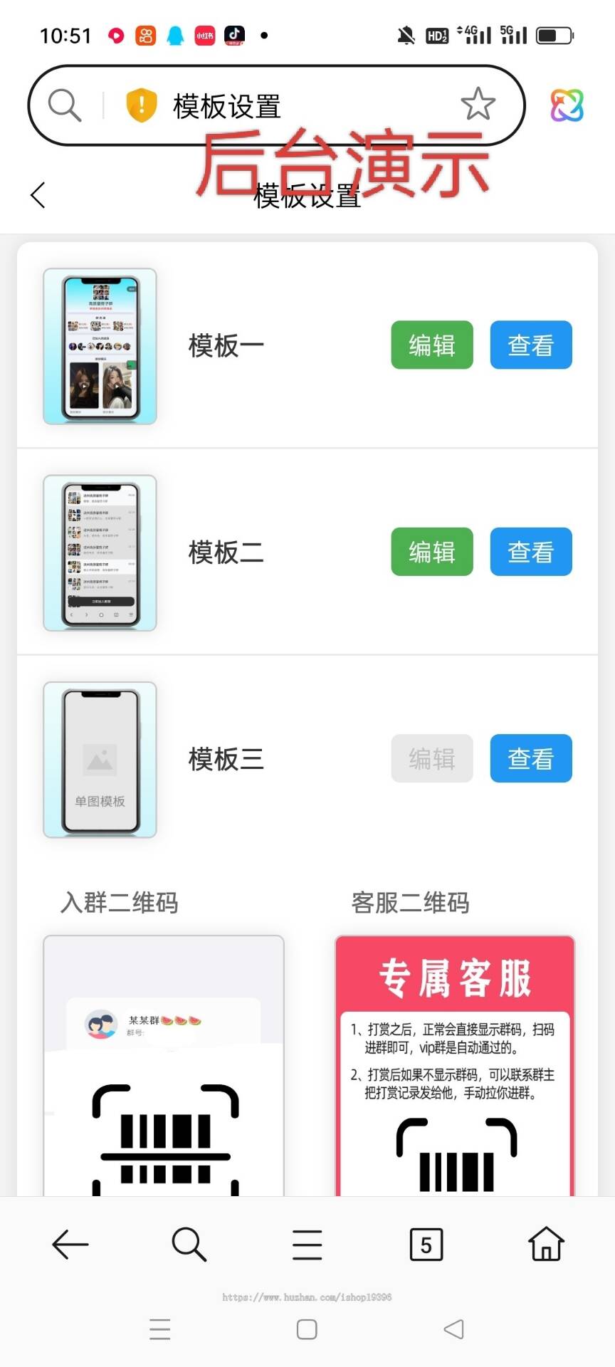 图片[5]-极速新云源码网-每日更新免费软件源码、网站模板、技术教程，涵盖PHP/Java/Python等资源，助您快速建站。立即下载，加入10万开发者社区！-全自动进群系统全新上线/9.9付费进群/微信进群/微信引流/微信裂变/微信分享