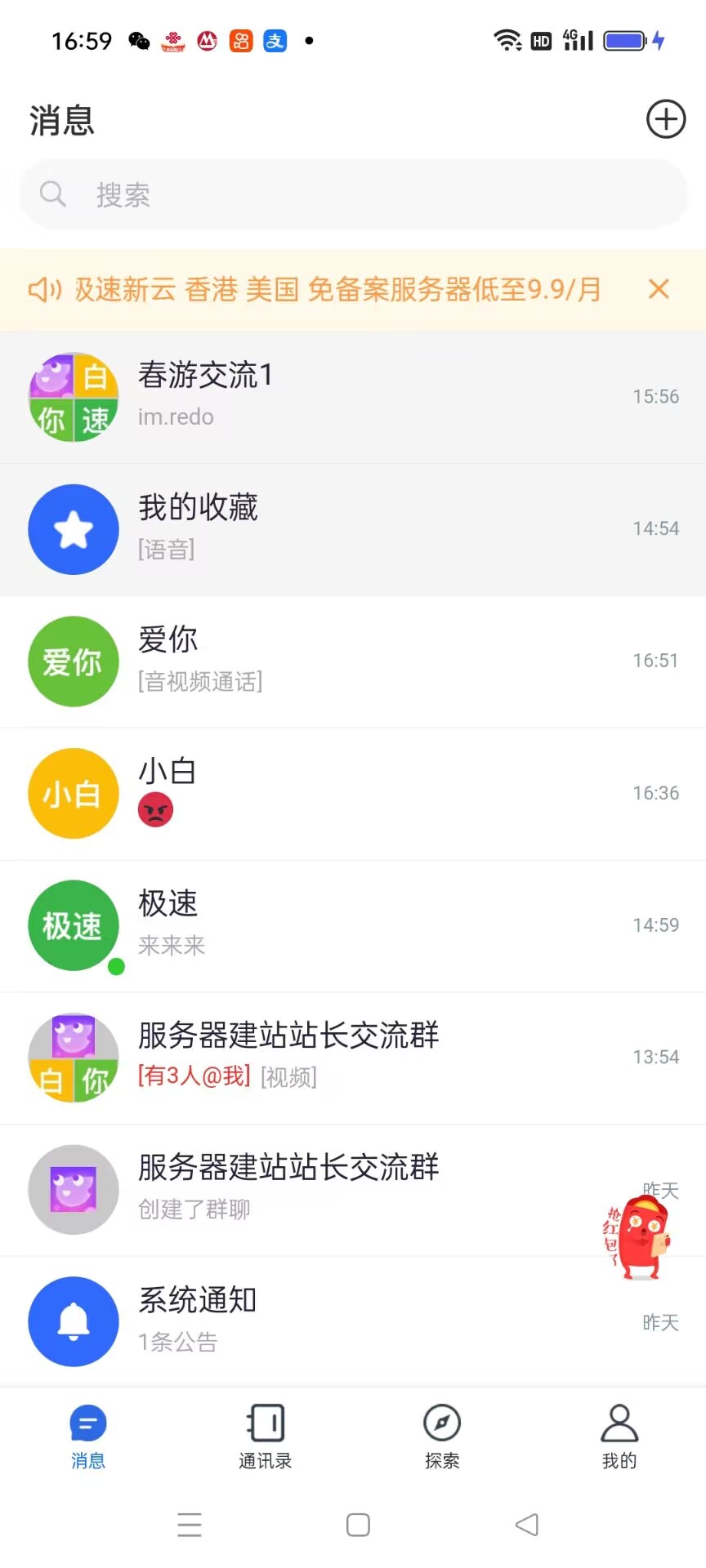 图片[1]-极速新云源码网-每日更新免费软件源码、网站模板、技术教程，涵盖PHP/Java/Python等资源，助您快速建站。立即下载，加入10万开发者社区！-即时通讯/聊天源码多国语言即时通讯语音APP私聊群聊视频通话多端同步-极速新云源码网-每日更新免费软件源码、网站模板、技术教程，涵盖PHP/Java/Python等资源，助您快速建站。立即下载，加入10万开发者社区！-极速新云源码网
