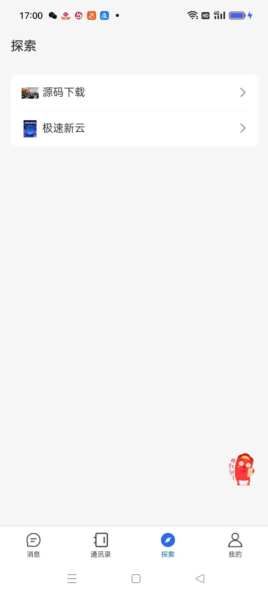 图片[4]-极速新云源码网-每日更新免费软件源码、网站模板、技术教程，涵盖PHP/Java/Python等资源，助您快速建站。立即下载，加入10万开发者社区！-即时通讯/聊天源码多国语言即时通讯语音APP私聊群聊视频通话多端同步-极速新云源码网-每日更新免费软件源码、网站模板、技术教程，涵盖PHP/Java/Python等资源，助您快速建站。立即下载，加入10万开发者社区！-极速新云源码网