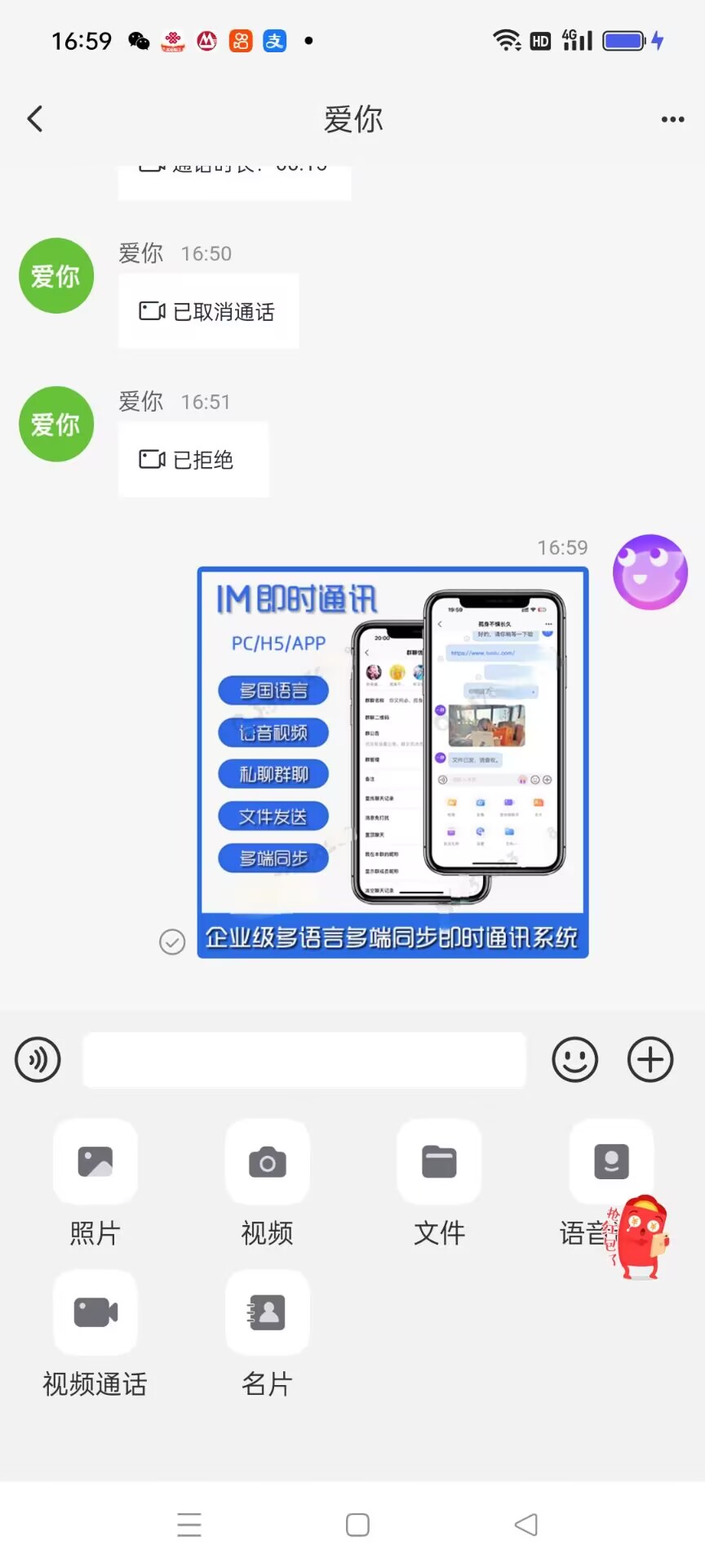 图片[8]-极速新云源码网-每日更新免费软件源码、网站模板、技术教程，涵盖PHP/Java/Python等资源，助您快速建站。立即下载，加入10万开发者社区！-即时通讯/聊天源码多国语言即时通讯语音APP私聊群聊视频通话多端同步-极速新云源码网-每日更新免费软件源码、网站模板、技术教程，涵盖PHP/Java/Python等资源，助您快速建站。立即下载，加入10万开发者社区！-极速新云源码网