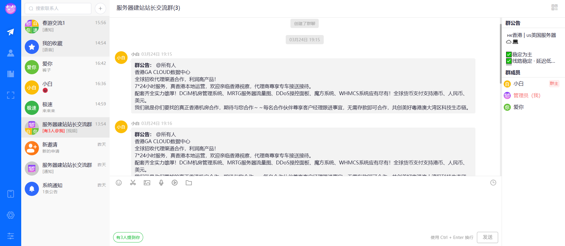 图片[11]-极速新云源码网-每日更新免费软件源码、网站模板、技术教程，涵盖PHP/Java/Python等资源，助您快速建站。立即下载，加入10万开发者社区！-即时通讯/聊天源码多国语言即时通讯语音APP私聊群聊视频通话多端同步-极速新云源码网-每日更新免费软件源码、网站模板、技术教程，涵盖PHP/Java/Python等资源，助您快速建站。立即下载，加入10万开发者社区！-极速新云源码网
