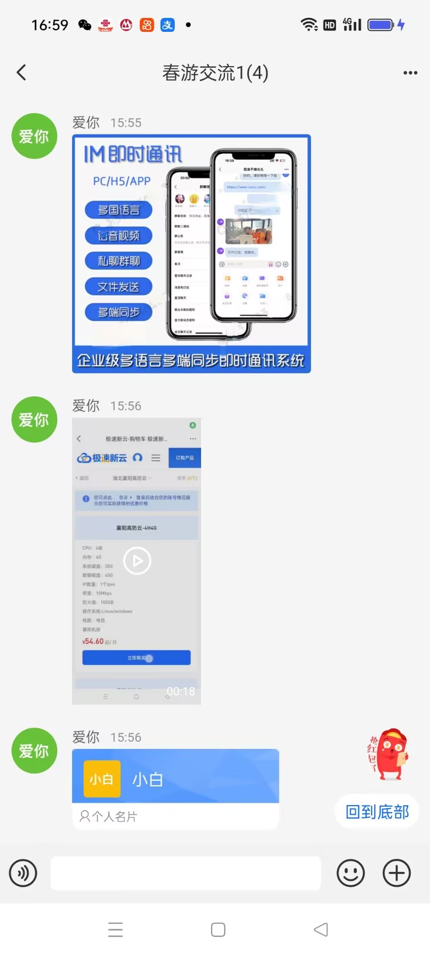 图片[12]-极速新云源码网-每日更新免费软件源码、网站模板、技术教程，涵盖PHP/Java/Python等资源，助您快速建站。立即下载，加入10万开发者社区！-即时通讯/聊天源码多国语言即时通讯语音APP私聊群聊视频通话多端同步-极速新云源码网-每日更新免费软件源码、网站模板、技术教程，涵盖PHP/Java/Python等资源，助您快速建站。立即下载，加入10万开发者社区！-极速新云源码网