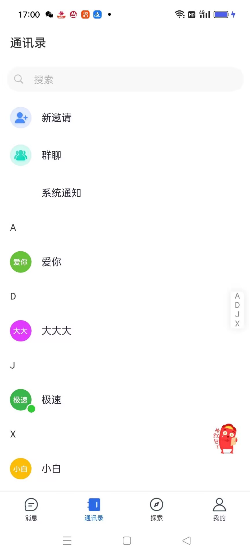 图片[13]-极速新云源码网-每日更新免费软件源码、网站模板、技术教程，涵盖PHP/Java/Python等资源，助您快速建站。立即下载，加入10万开发者社区！-即时通讯/聊天源码多国语言即时通讯语音APP私聊群聊视频通话多端同步-极速新云源码网-每日更新免费软件源码、网站模板、技术教程，涵盖PHP/Java/Python等资源，助您快速建站。立即下载，加入10万开发者社区！-极速新云源码网