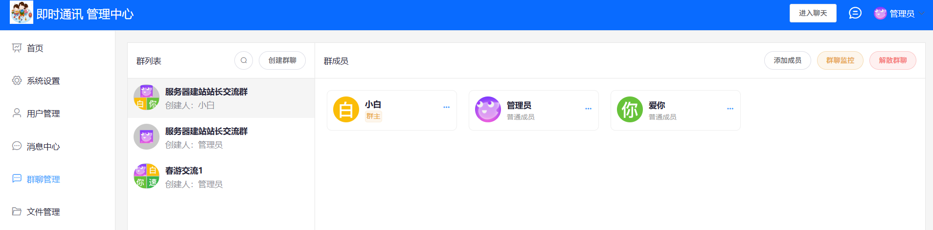 图片[14]-极速新云源码网-每日更新免费软件源码、网站模板、技术教程，涵盖PHP/Java/Python等资源，助您快速建站。立即下载，加入10万开发者社区！-即时通讯/聊天源码多国语言即时通讯语音APP私聊群聊视频通话多端同步-极速新云源码网-每日更新免费软件源码、网站模板、技术教程，涵盖PHP/Java/Python等资源，助您快速建站。立即下载，加入10万开发者社区！-极速新云源码网
