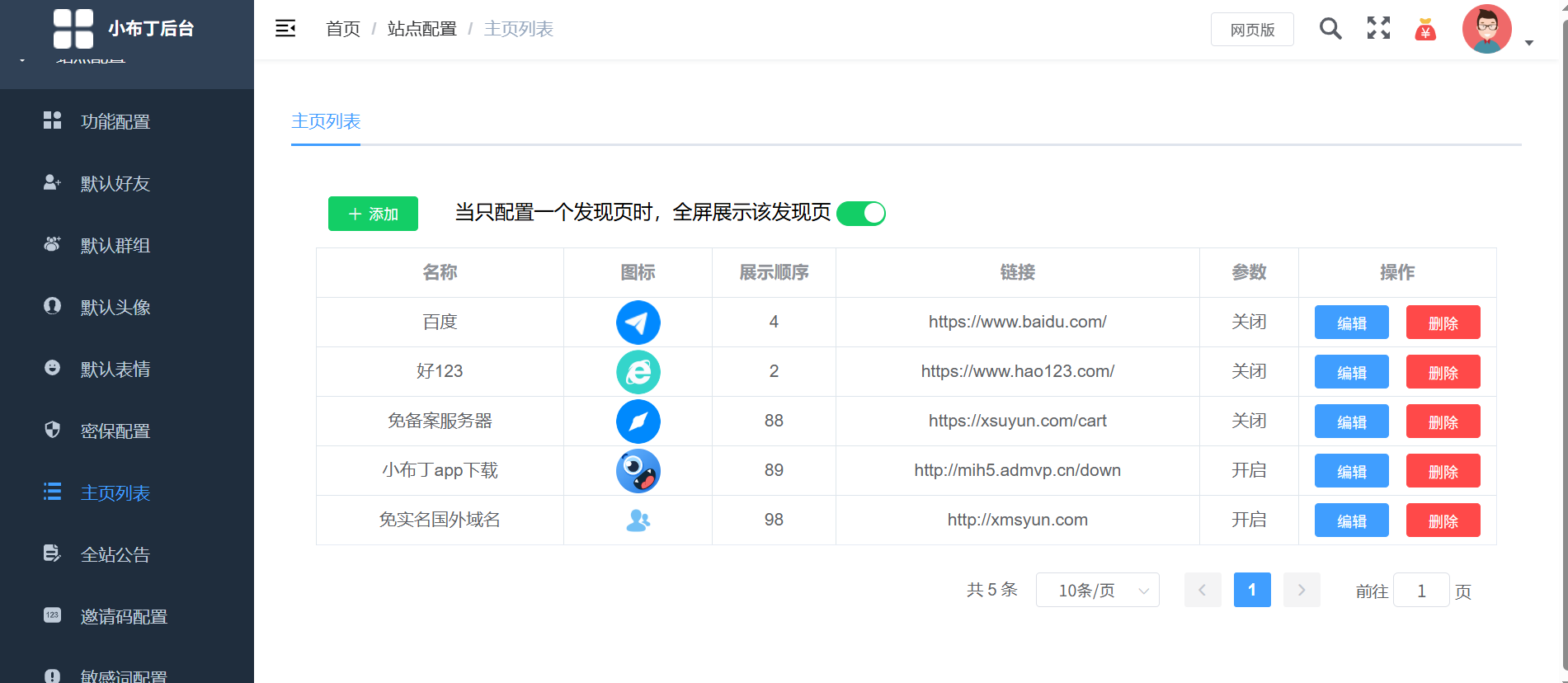 图片[2]-极速新云源码网-每日更新免费软件源码、网站模板、技术教程，涵盖PHP/Java/Python等资源，助您快速建站。立即下载，加入10万开发者社区！-im即时通讯仿VX已读未读聊天社交交友软件群聊自定义网站-极速新云源码网-每日更新免费软件源码、网站模板、技术教程，涵盖PHP/Java/Python等资源，助您快速建站。立即下载，加入10万开发者社区！-极速新云源码网