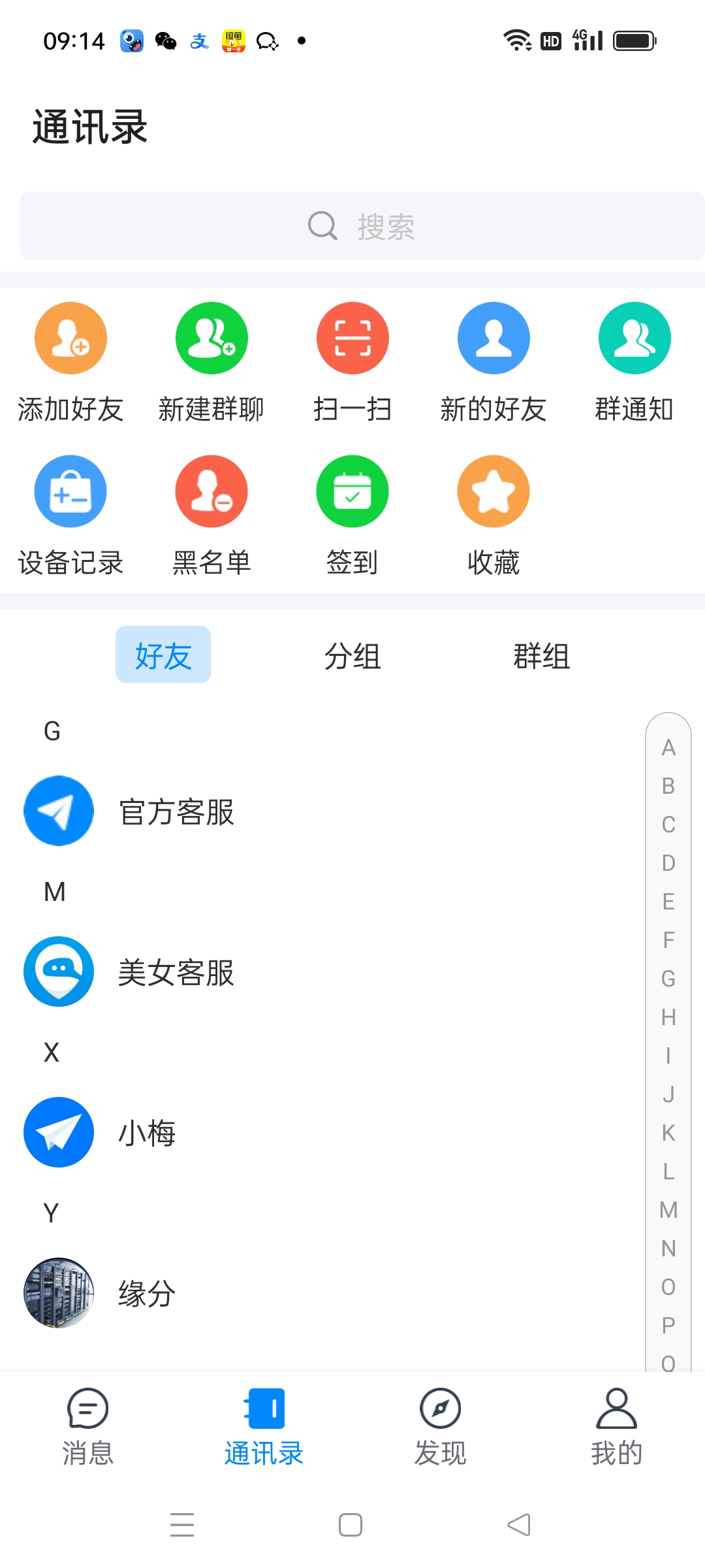 图片[3]-极速新云源码网-每日更新免费软件源码、网站模板、技术教程，涵盖PHP/Java/Python等资源，助您快速建站。立即下载，加入10万开发者社区！-im即时通讯仿VX已读未读聊天社交交友软件群聊自定义网站-极速新云源码网-每日更新免费软件源码、网站模板、技术教程，涵盖PHP/Java/Python等资源，助您快速建站。立即下载，加入10万开发者社区！-极速新云源码网