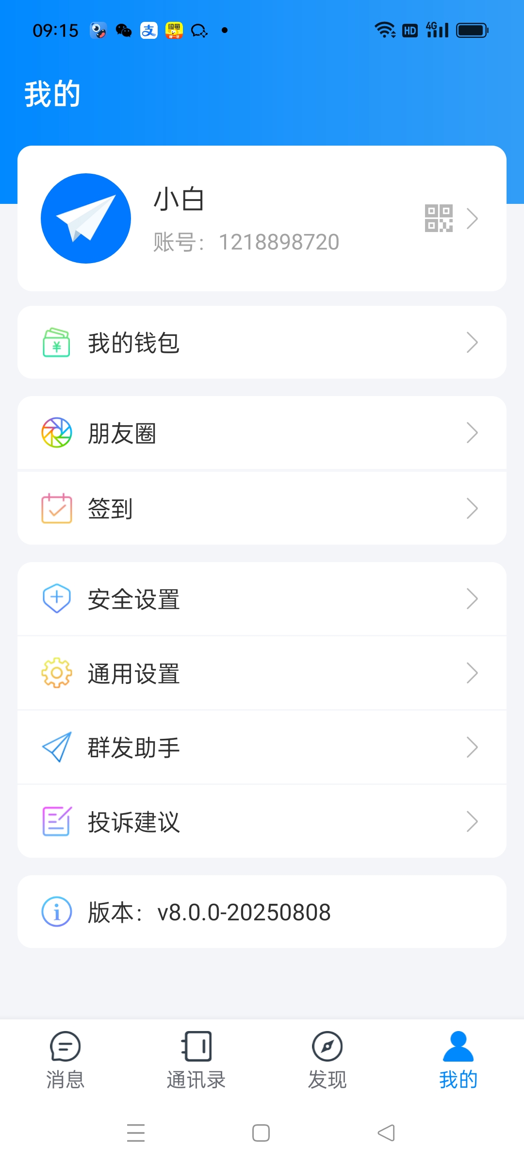 图片[4]-极速新云源码网-每日更新免费软件源码、网站模板、技术教程，涵盖PHP/Java/Python等资源，助您快速建站。立即下载，加入10万开发者社区！-im即时通讯仿VX已读未读聊天社交交友软件群聊自定义网站-极速新云源码网-每日更新免费软件源码、网站模板、技术教程，涵盖PHP/Java/Python等资源，助您快速建站。立即下载，加入10万开发者社区！-极速新云源码网