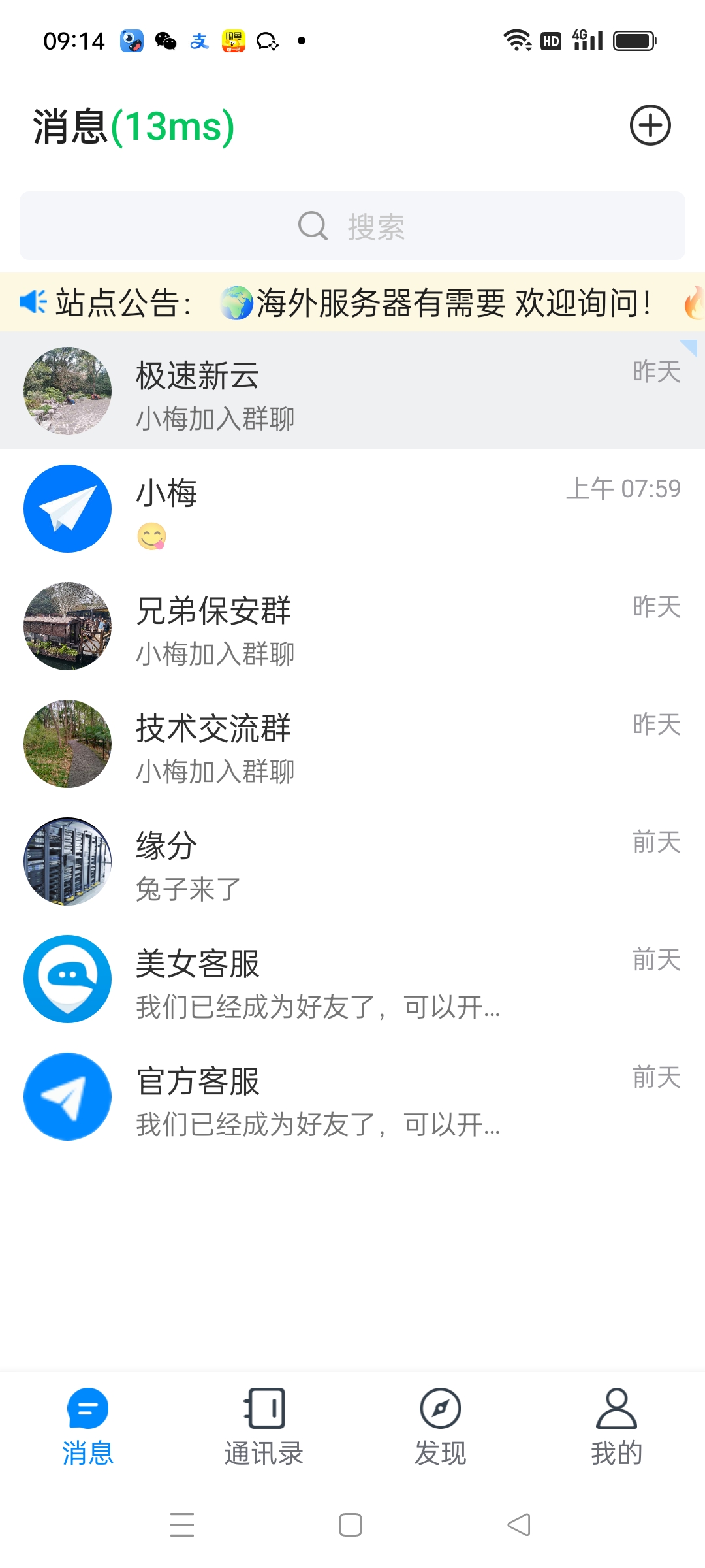 图片[6]-极速新云源码网-每日更新免费软件源码、网站模板、技术教程，涵盖PHP/Java/Python等资源，助您快速建站。立即下载，加入10万开发者社区！-im即时通讯仿VX已读未读聊天社交交友软件群聊自定义网站-极速新云源码网-每日更新免费软件源码、网站模板、技术教程，涵盖PHP/Java/Python等资源，助您快速建站。立即下载，加入10万开发者社区！-极速新云源码网