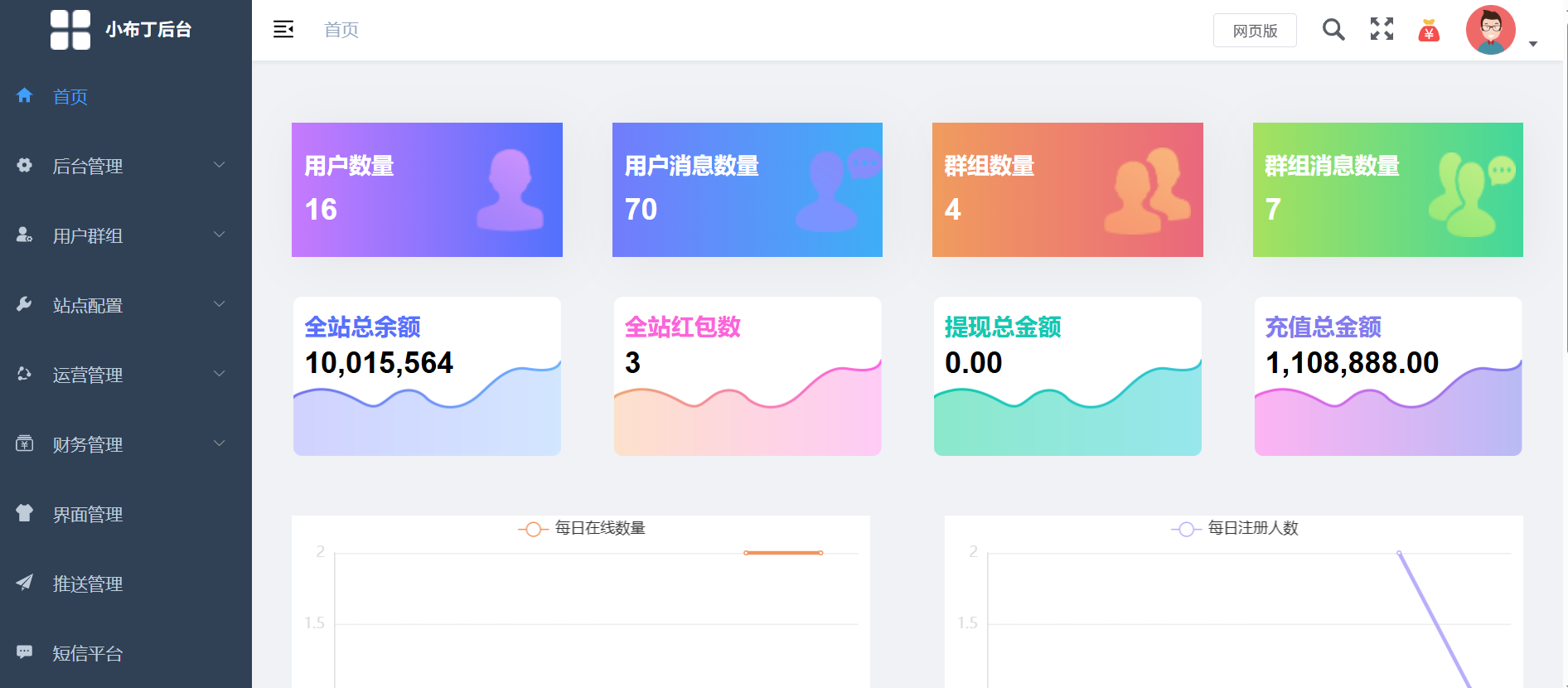图片[7]-极速新云源码网-每日更新免费软件源码、网站模板、技术教程，涵盖PHP/Java/Python等资源，助您快速建站。立即下载，加入10万开发者社区！-im即时通讯仿VX已读未读聊天社交交友软件群聊自定义网站-极速新云源码网-每日更新免费软件源码、网站模板、技术教程，涵盖PHP/Java/Python等资源，助您快速建站。立即下载，加入10万开发者社区！-极速新云源码网