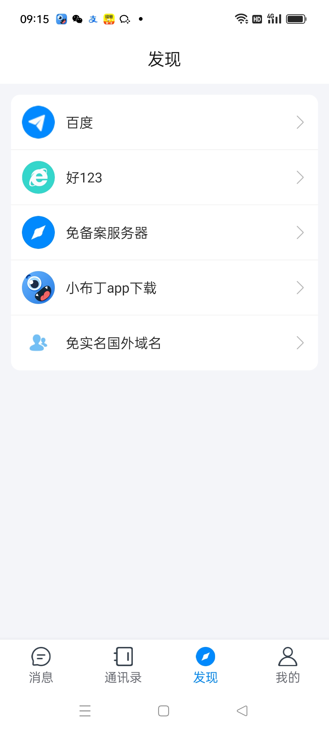 图片[8]-极速新云源码网-每日更新免费软件源码、网站模板、技术教程，涵盖PHP/Java/Python等资源，助您快速建站。立即下载，加入10万开发者社区！-im即时通讯仿VX已读未读聊天社交交友软件群聊自定义网站-极速新云源码网-每日更新免费软件源码、网站模板、技术教程，涵盖PHP/Java/Python等资源，助您快速建站。立即下载，加入10万开发者社区！-极速新云源码网