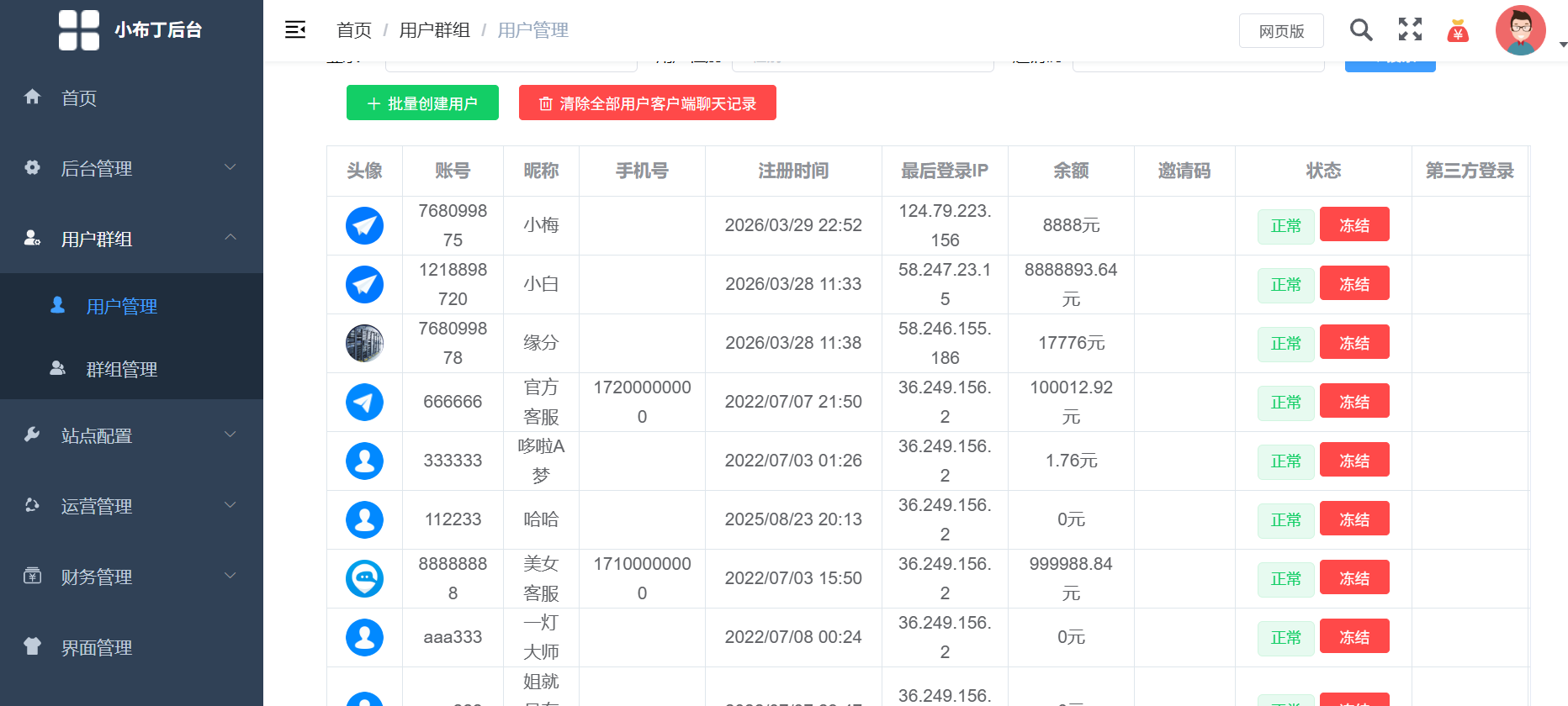 图片[10]-极速新云源码网-每日更新免费软件源码、网站模板、技术教程，涵盖PHP/Java/Python等资源，助您快速建站。立即下载，加入10万开发者社区！-im即时通讯仿VX已读未读聊天社交交友软件群聊自定义网站-极速新云源码网-每日更新免费软件源码、网站模板、技术教程，涵盖PHP/Java/Python等资源，助您快速建站。立即下载，加入10万开发者社区！-极速新云源码网