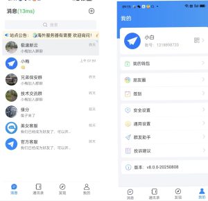 im即时通讯仿VX已读未读聊天社交交友软件群聊自定义网站-极速新云源码网-每日更新免费软件源码、网站模板、技术教程，涵盖PHP/Java/Python等资源，助您快速建站。立即下载，加入10万开发者社区！-极速新云源码网